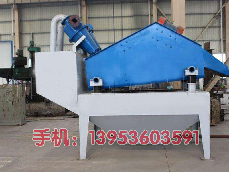 細(xì)沙回收機(jī)